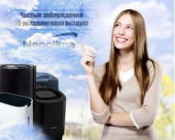 Помилкові твердження про зволожувачі повітря! Помилкові твердження про зволожувачі повітря!