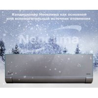Кондиционер Неоклима как основной или вспомогательный источник отопления