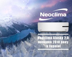 Огляд кондиціонера Neoclima Alaska 2.0 NEW - обігрів при -30°С Огляд кондиціонера Neoclima Alaska 2.0 NEW - обігрів при -30°С