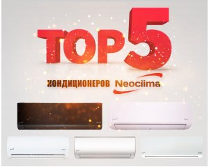 Список ТОП 5 інверторних кондиціонерів Neoclima