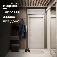 Тепловая завеса для обогрева дома - Тепловая завеса для дома