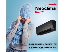 Режим обігріву в кондиціонері - Кондиціонер в режимі обігріву