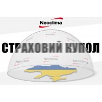 Страховой купол от Neoclima до 31.12.2023