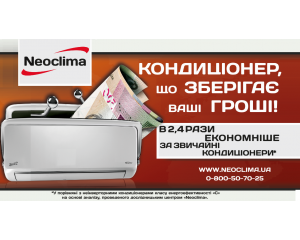 Savings with NEOCLIMA!