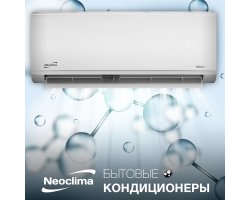 Бытовой кондиционер с ионизатором - кондиционер ионизатор воздуха