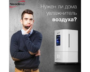 Нужен ли летом увлажнитель воздуха (увлажнение, защита от вируса)