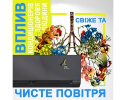 Чи може бути кондиціонер шкідливим для людини. Застуда, алергія від кондиціонера Чи може бути кондиціонер шкідливим для людини. Застуда, алергія від кондиціонера