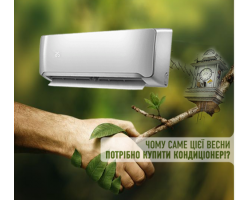 Основні причини купити кондиціонер саме цієї весни Основні причини купити кондиціонер саме цієї весни