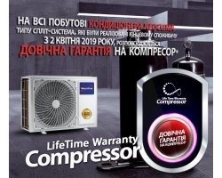 Офіційна гарантія на компресора в спліт системах Неокліма в Україні Офіційна гарантія на компресора в спліт системах Неокліма в Україні