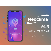 Wi-Fi кондиционер с Вай Фай - Управляем Кондиционером с Телефона