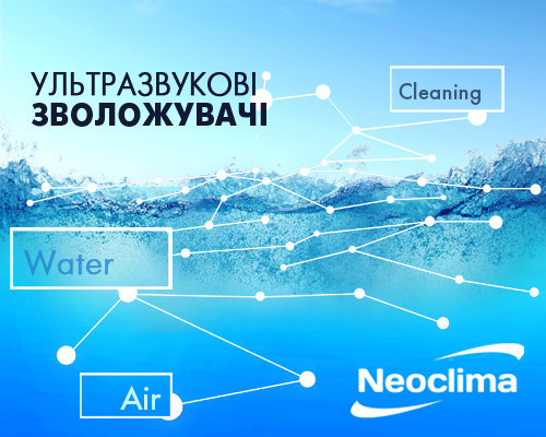 About Neoclima Humidifiers